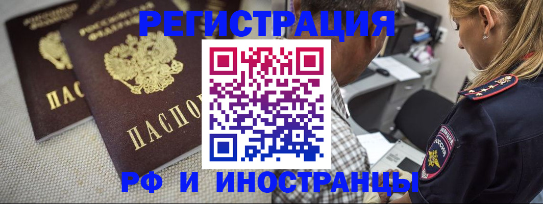 прописка гарантия в Уссурийске